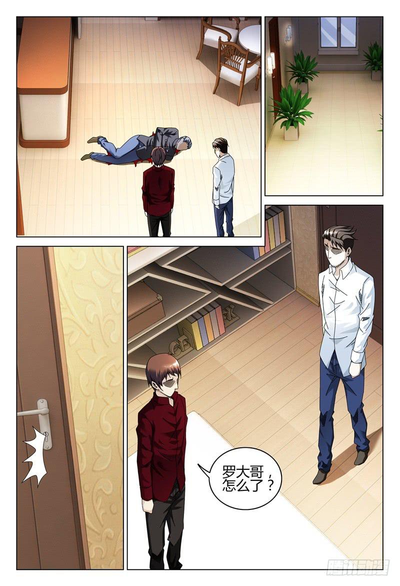 🍴极乐世界 276 第10页