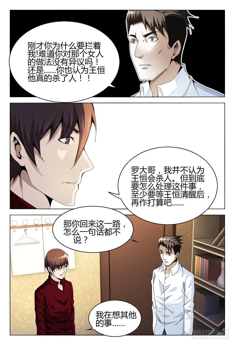🍴极乐世界 276 第11页