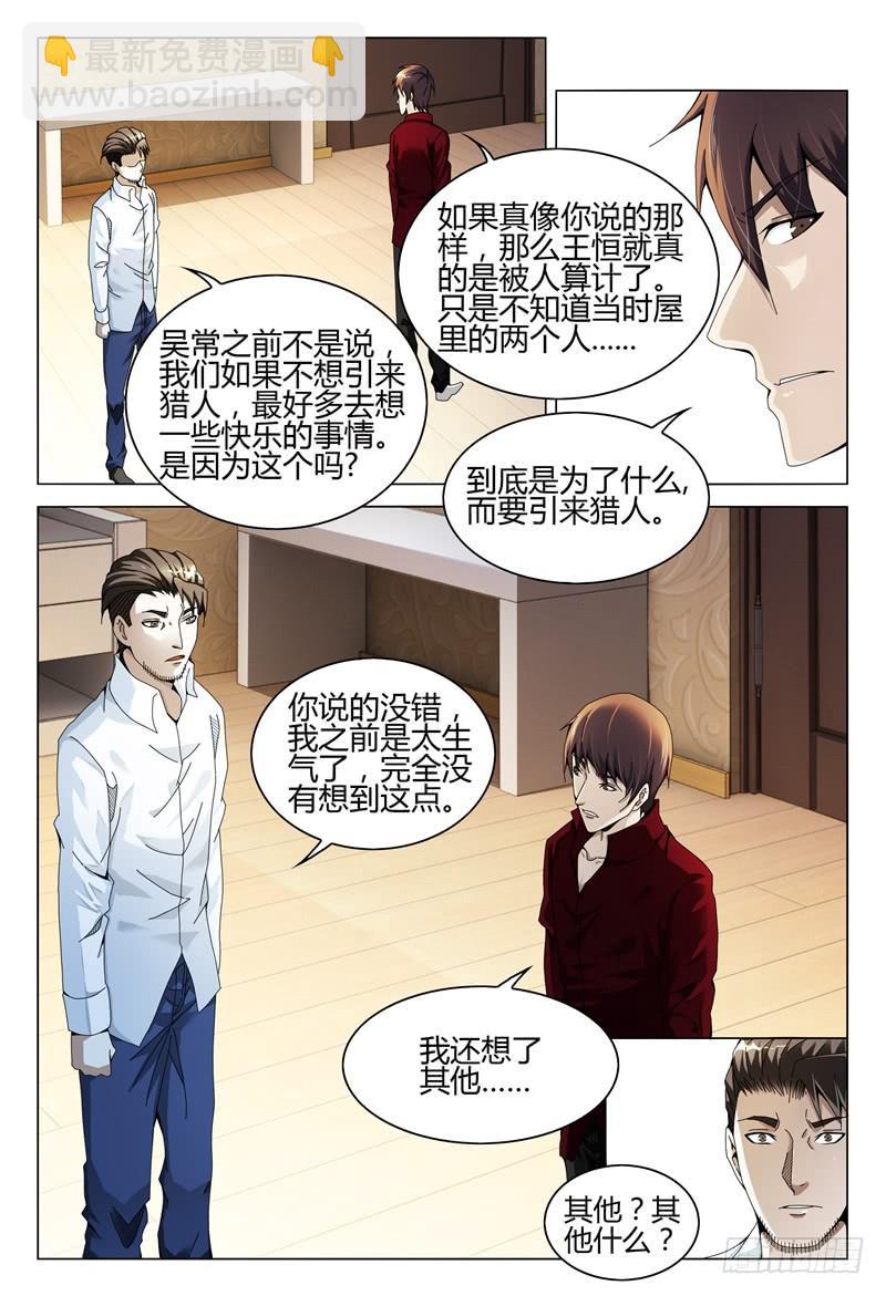 🍴极乐世界 276 第13页