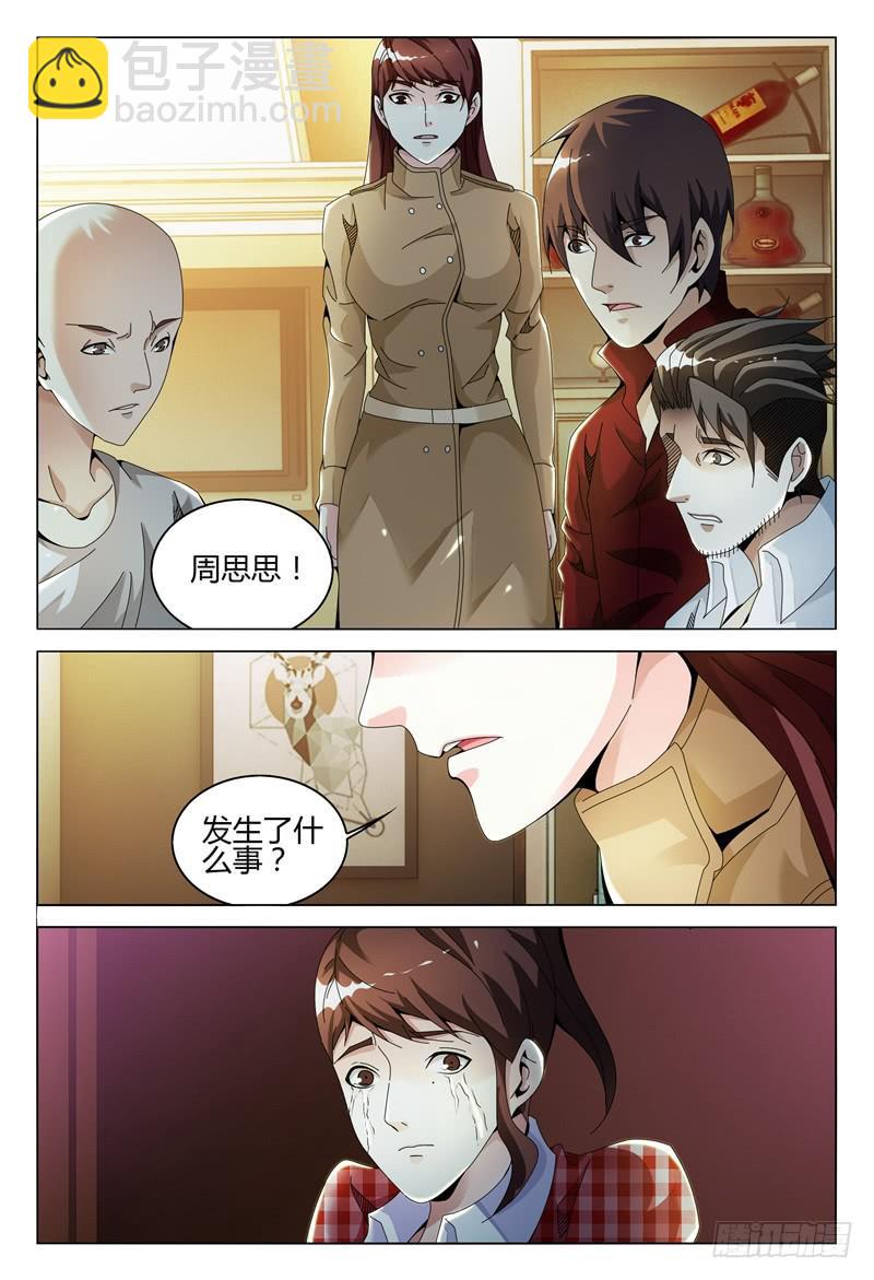 🍴极乐世界 276 第2页