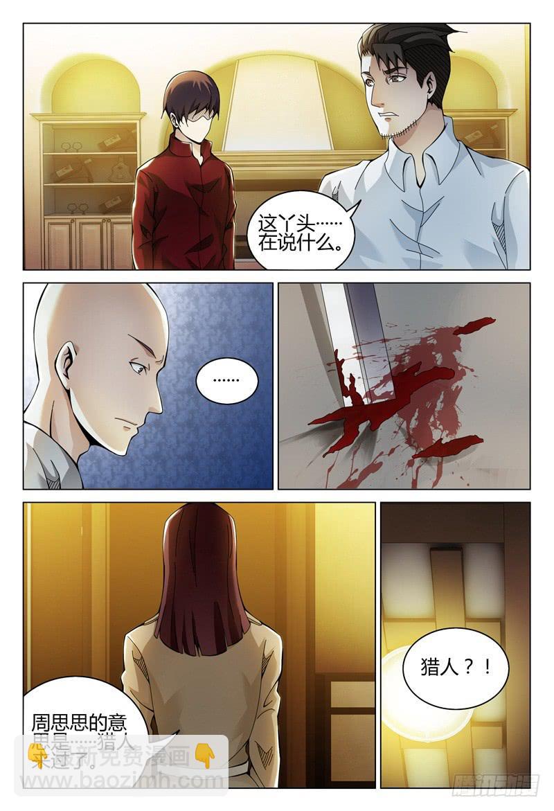 🍴极乐世界 276 第4页