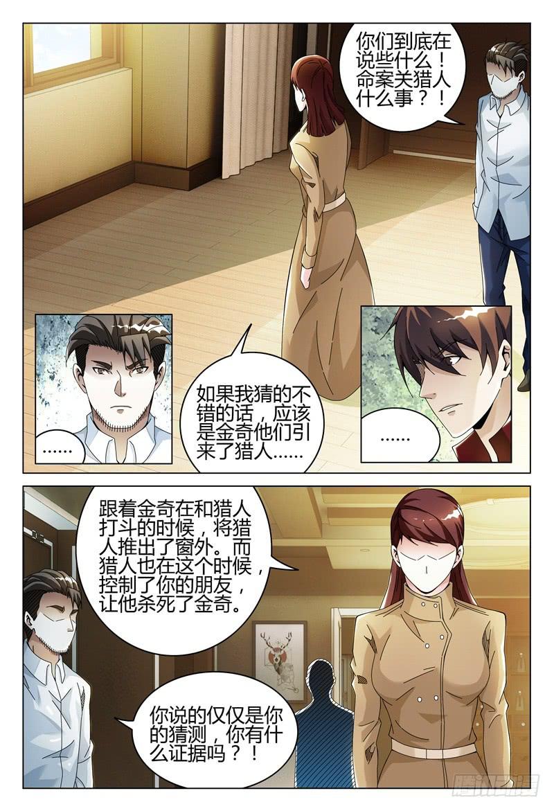 🍴极乐世界 276 第6页
