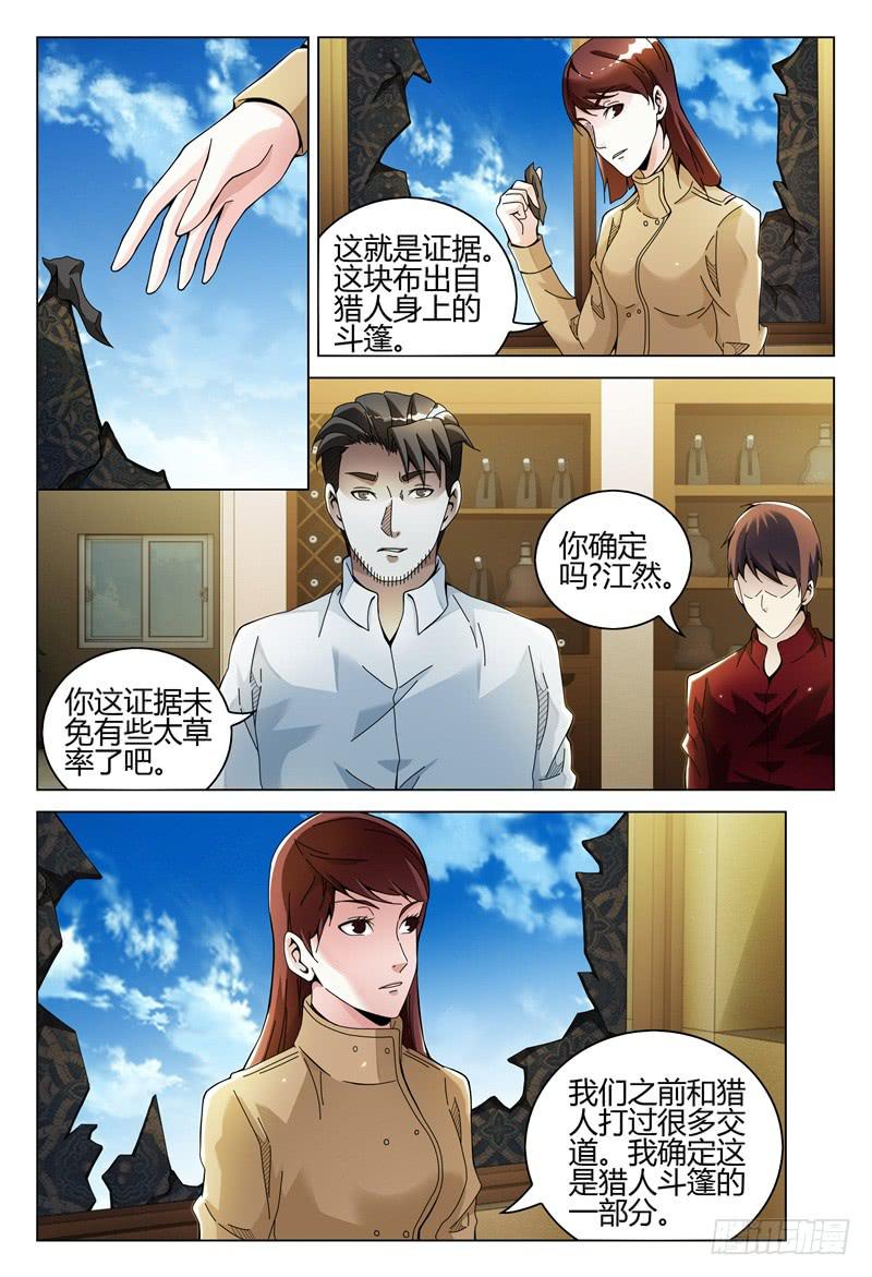 🍴极乐世界 276 第7页
