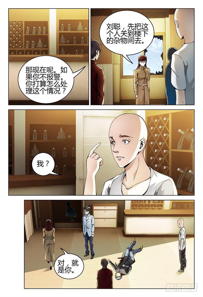 🍴极乐世界 276 第8页