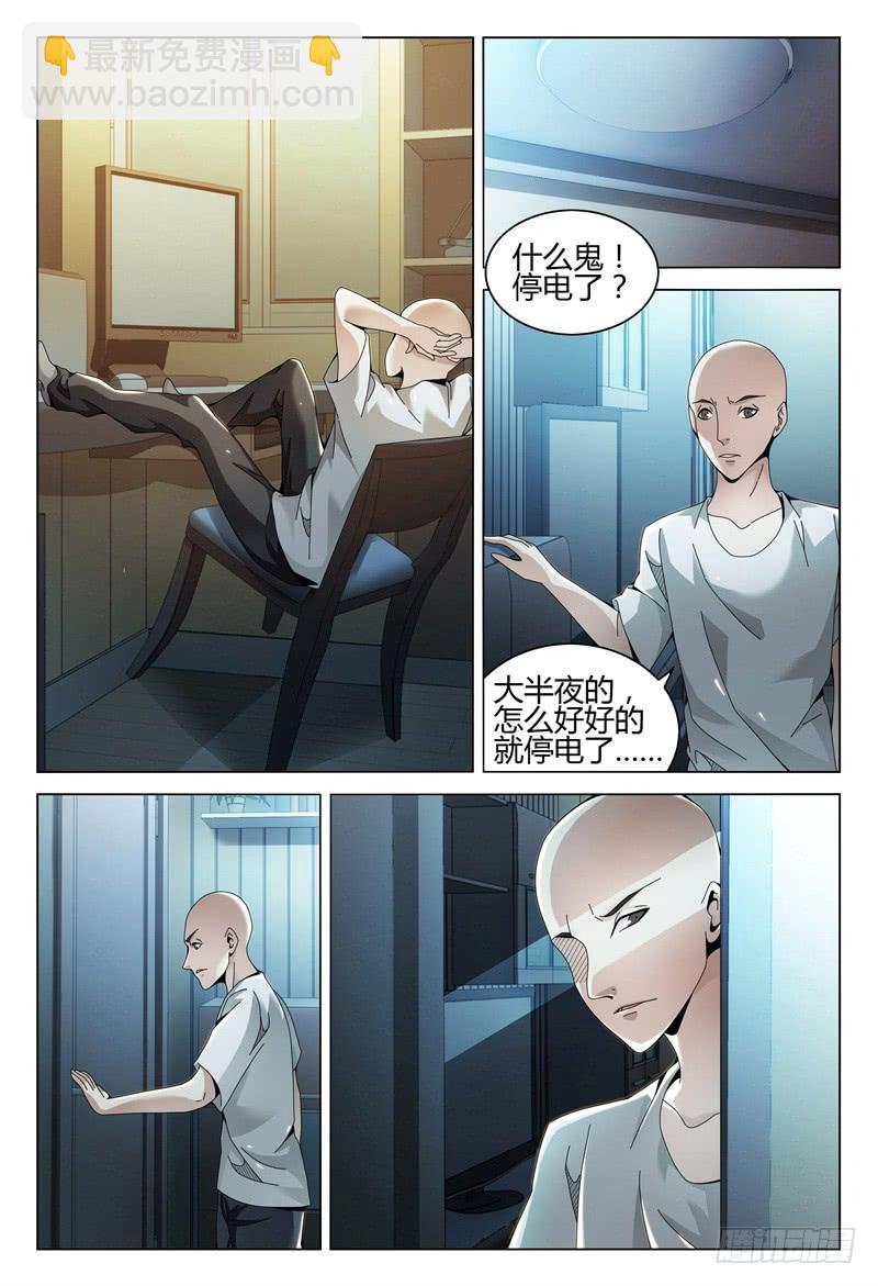 🍴极乐世界 278 第10页