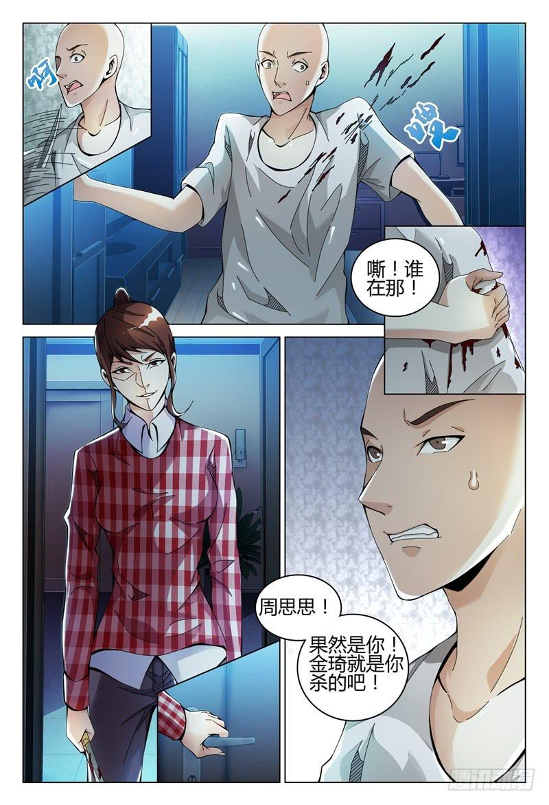 🍴极乐世界 278 第11页