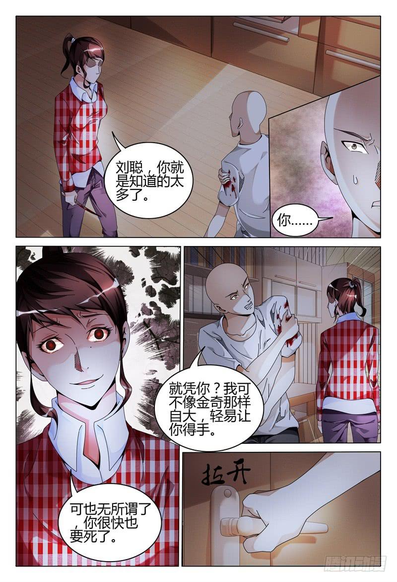 🍴极乐世界 278 第12页