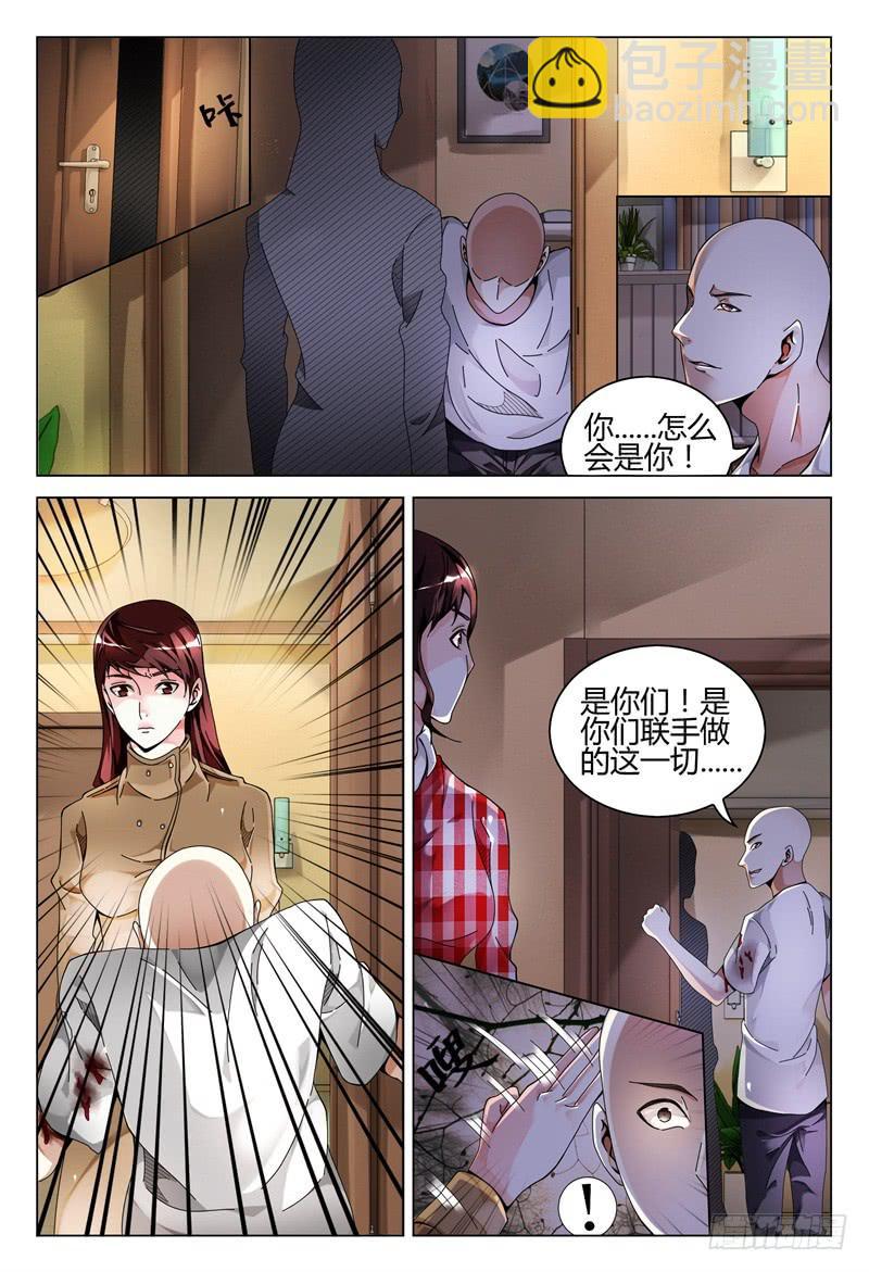 🍴极乐世界 278 第13页