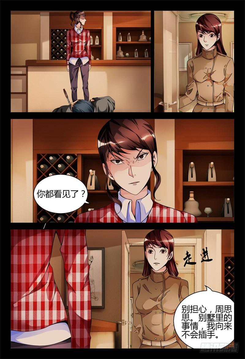 🍴极乐世界 278 第14页