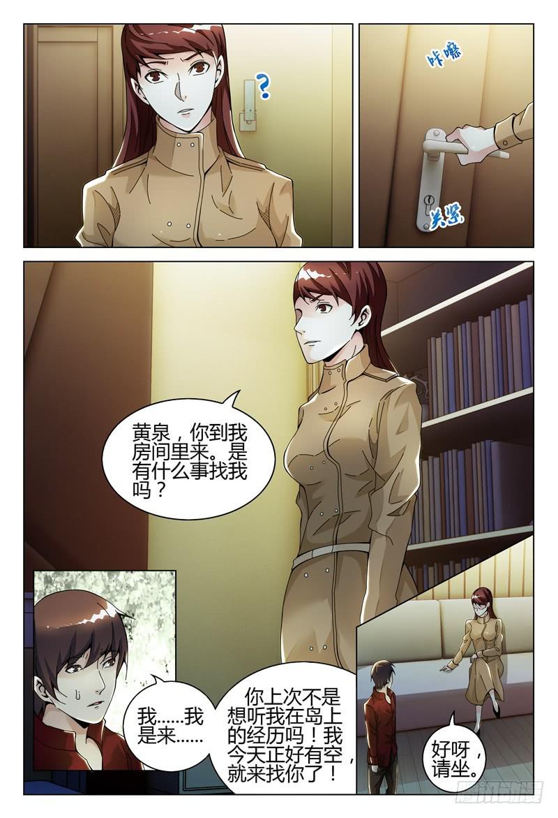 🍴极乐世界 278 第2页