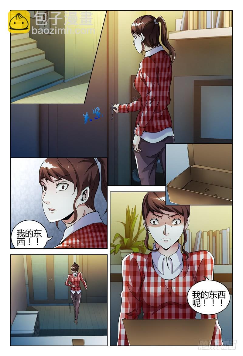 🍴极乐世界 278 第3页