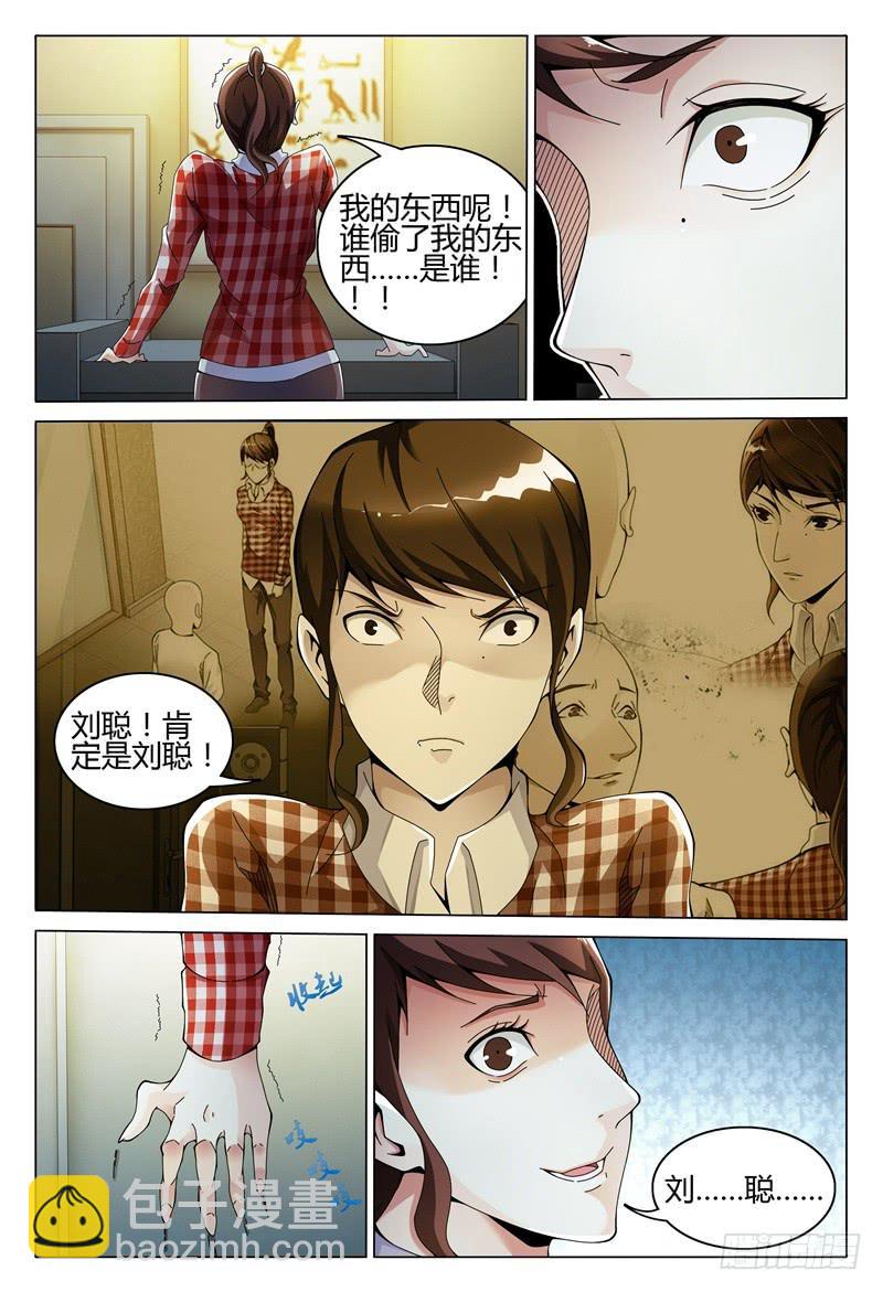 🍴极乐世界 278 第4页