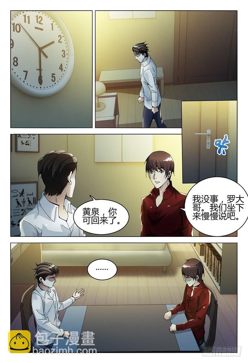 🍴极乐世界 278 第5页