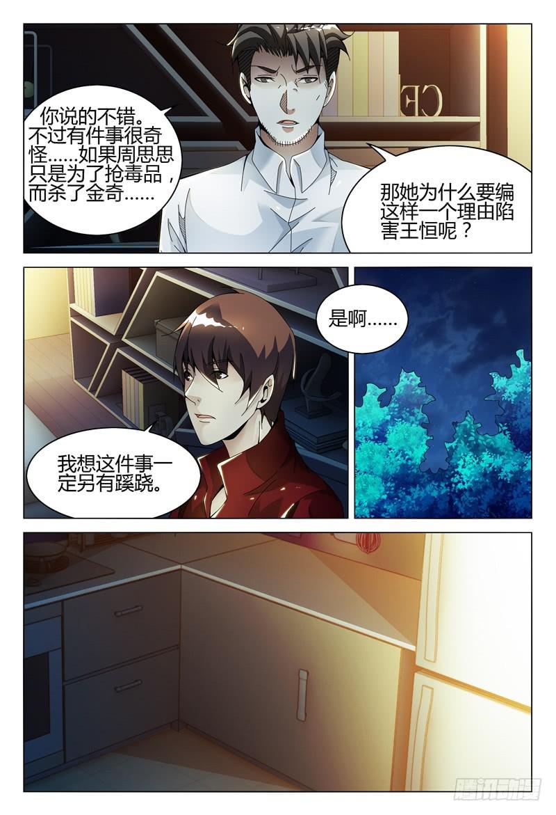 🍴极乐世界 278 第8页