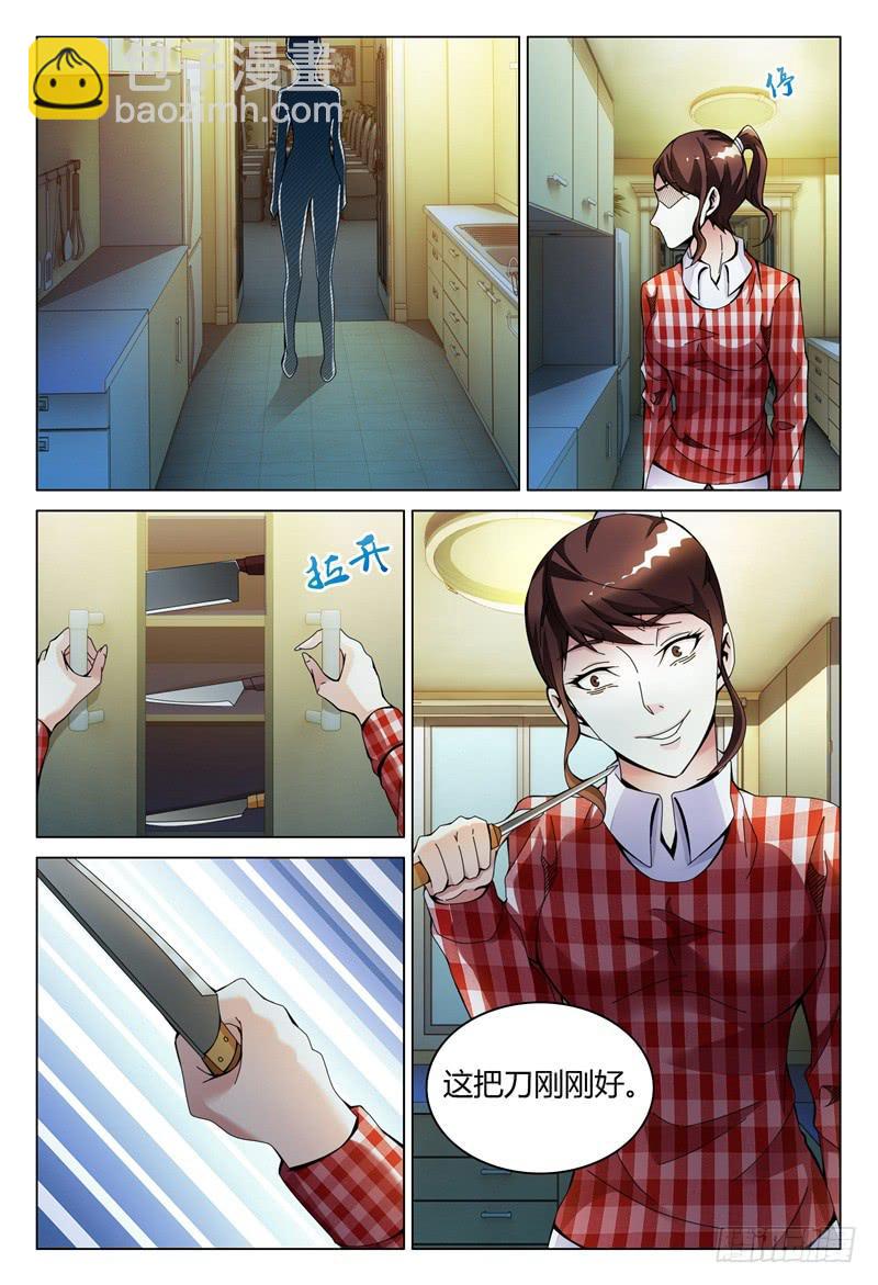 🍴极乐世界 278 第9页