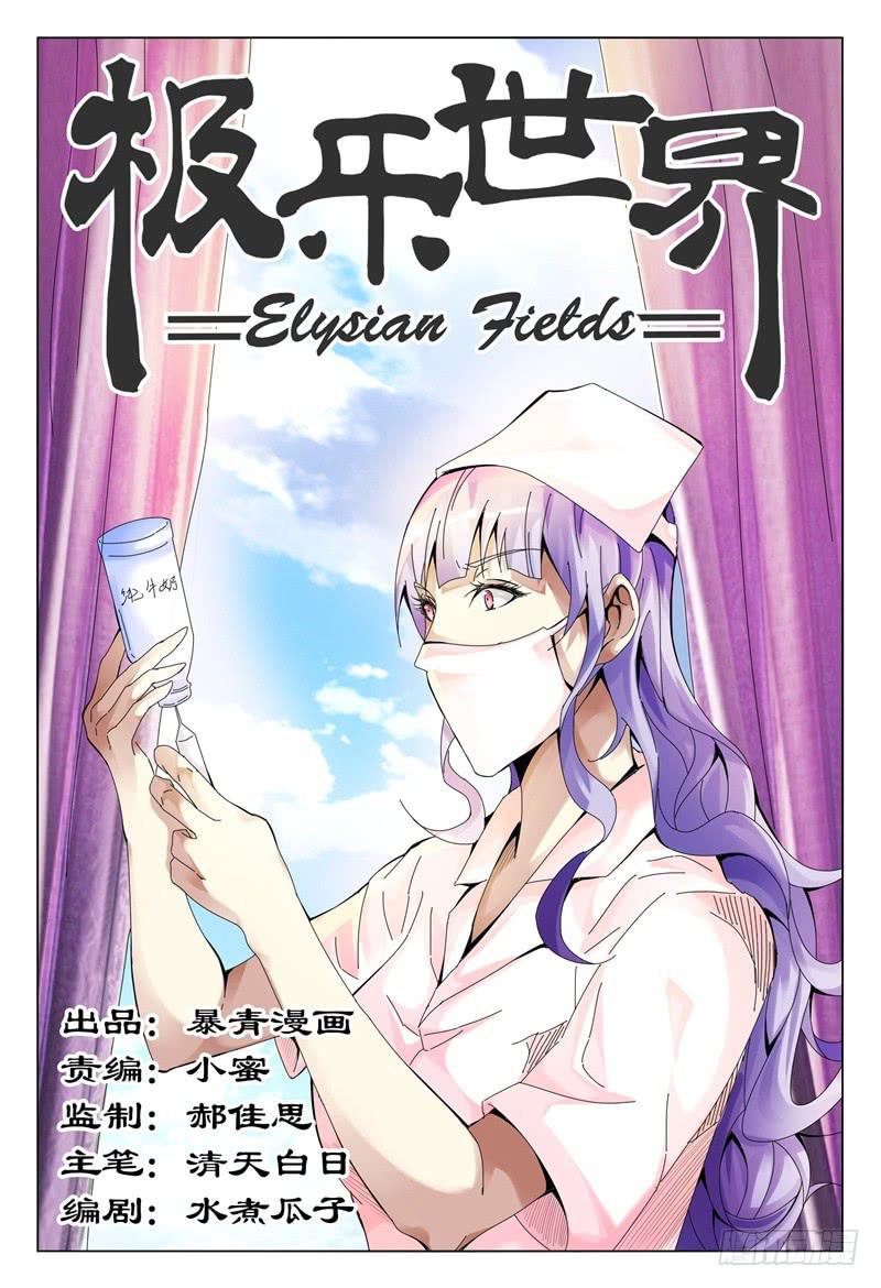 🍴极乐世界 280 第1页