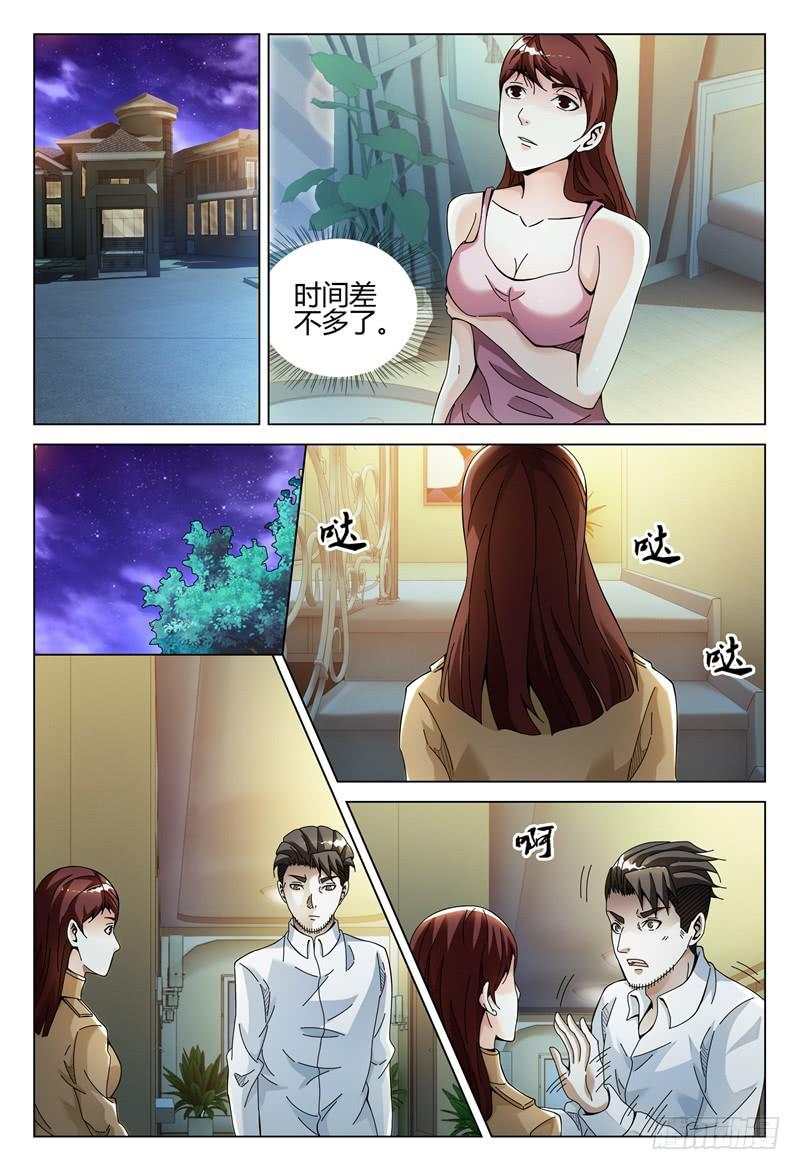 🍴极乐世界 280 第11页