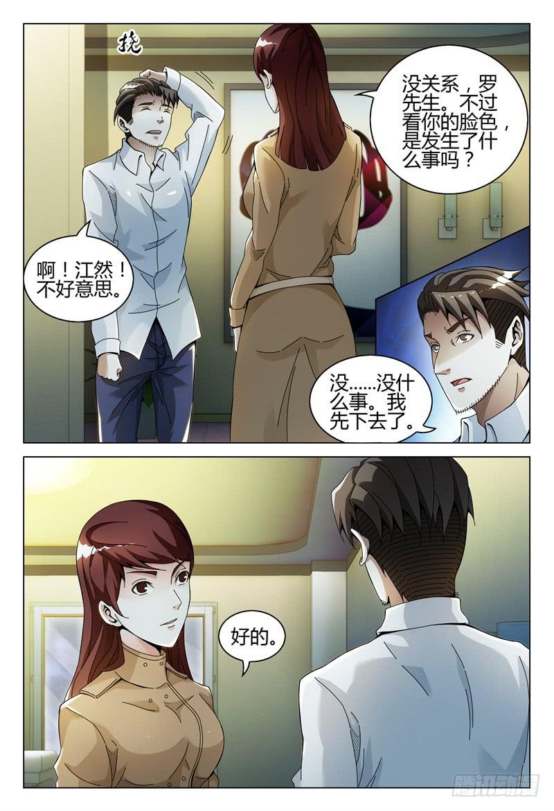 🍴极乐世界 280 第12页