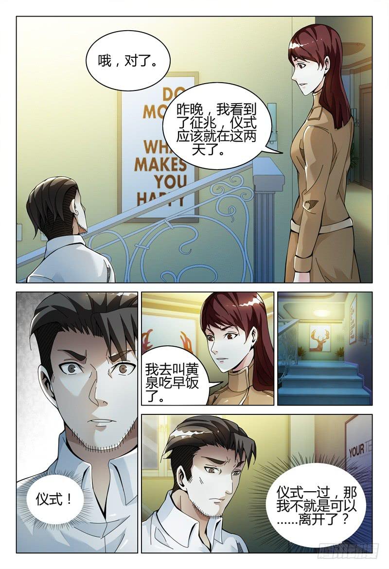 🍴极乐世界 280 第13页