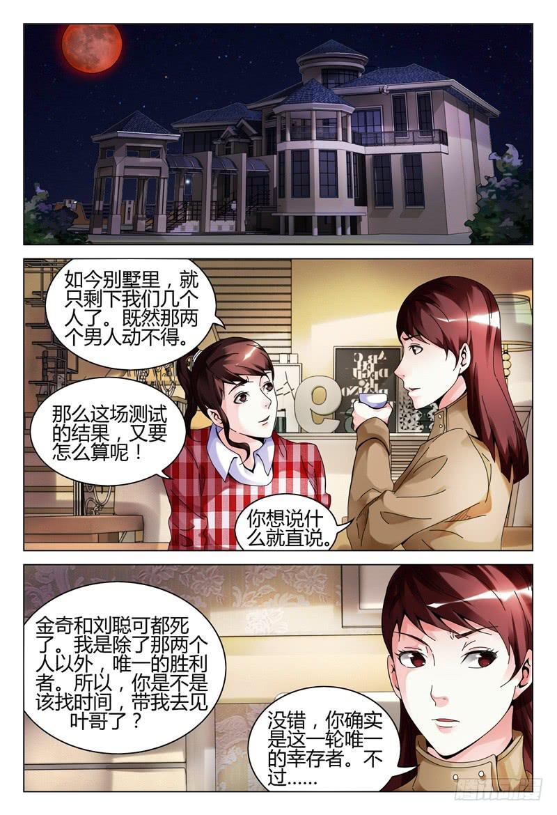 🍴极乐世界 280 第14页