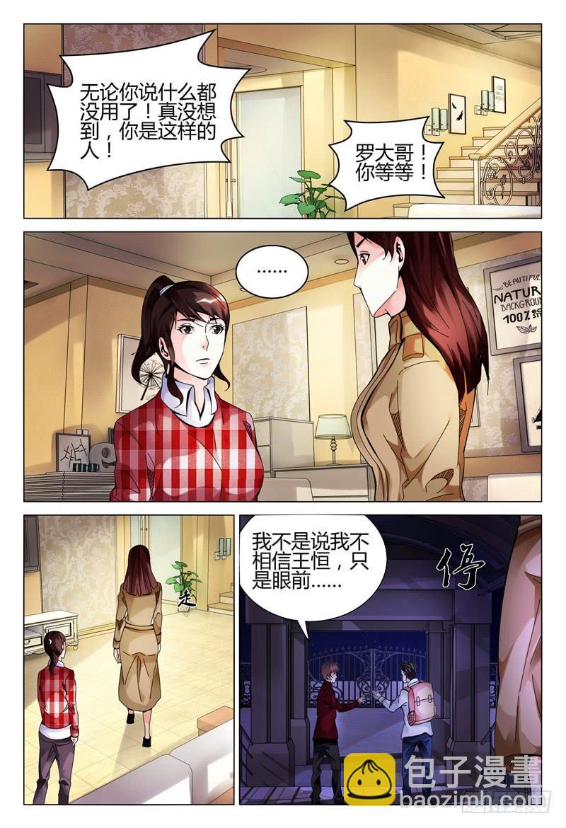 🍴极乐世界 280 第15页