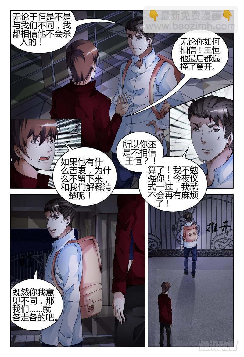 🍴极乐世界 280 第16页