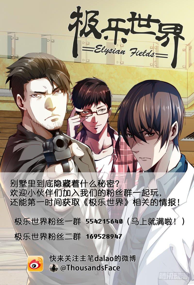 🍴极乐世界 280 第17页