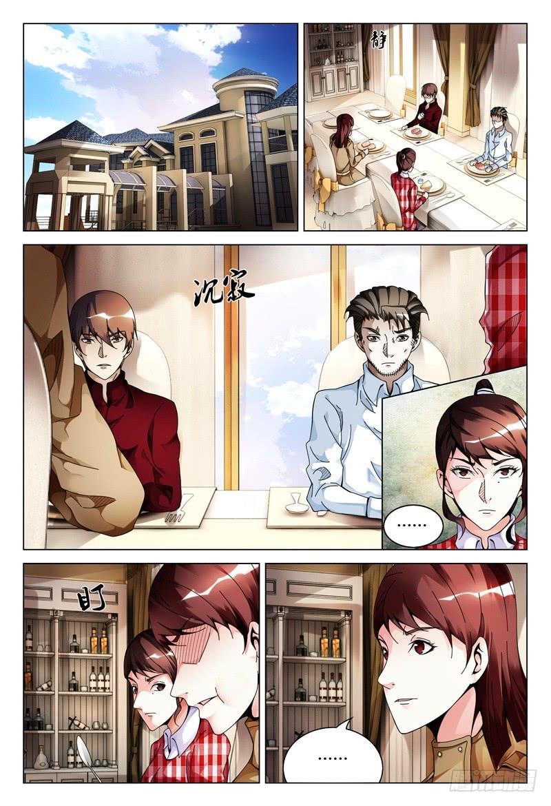 🍴极乐世界 280 第2页