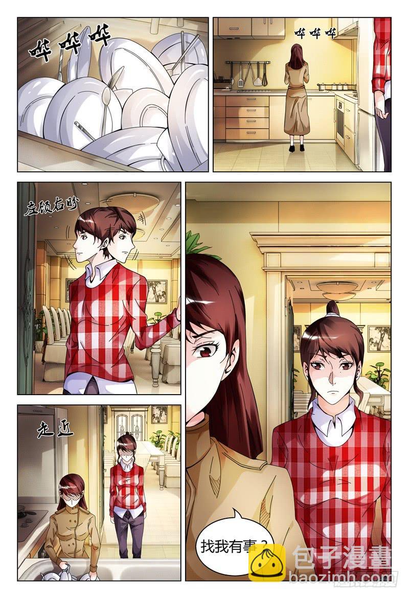🍴极乐世界 280 第3页