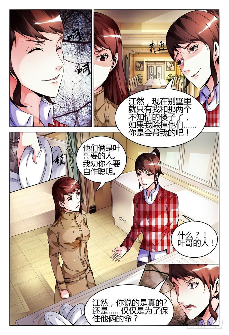 🍴极乐世界 280 第4页