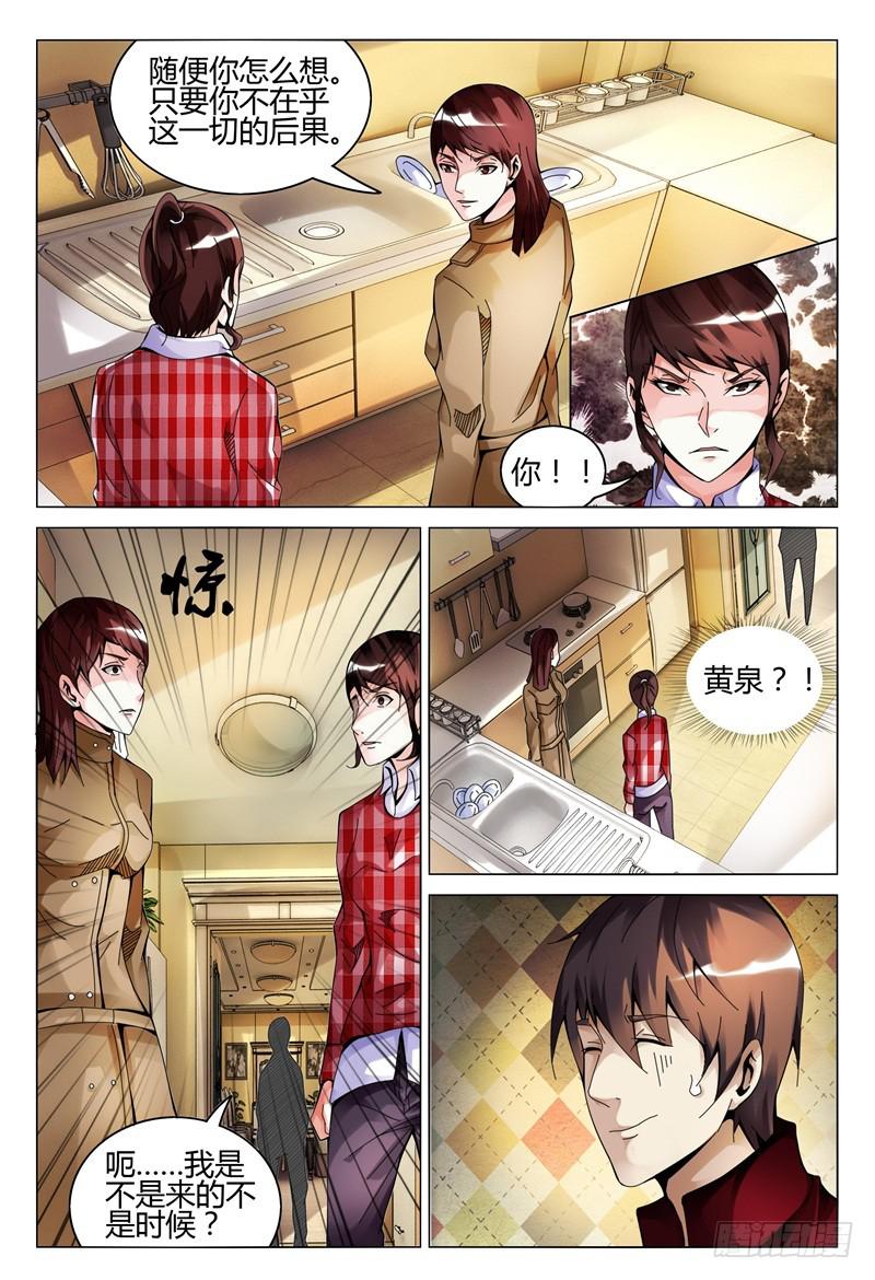 🍴极乐世界 280 第5页