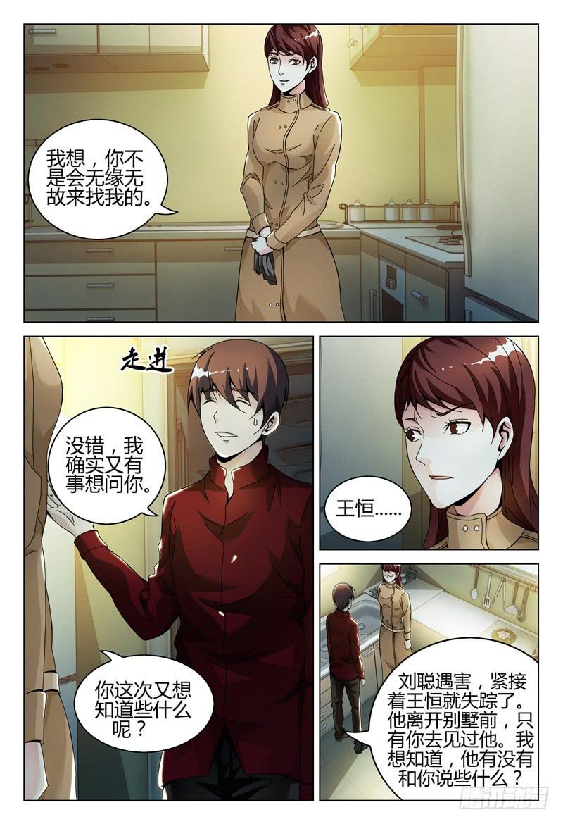 🍴极乐世界 280 第7页