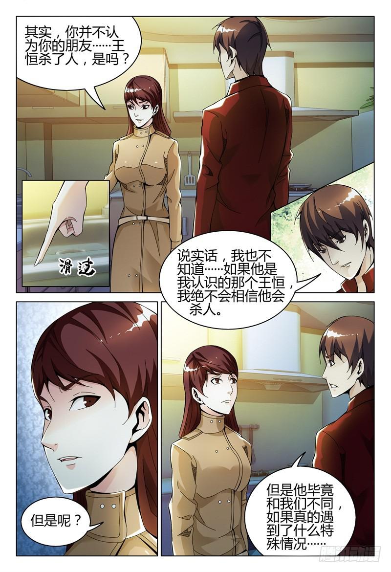 🍴极乐世界 280 第8页