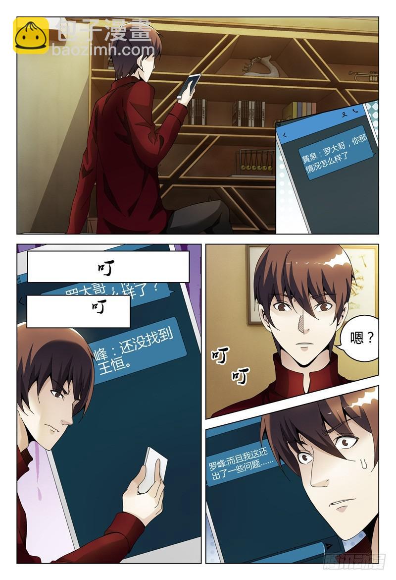 🍴极乐世界 282 第13页