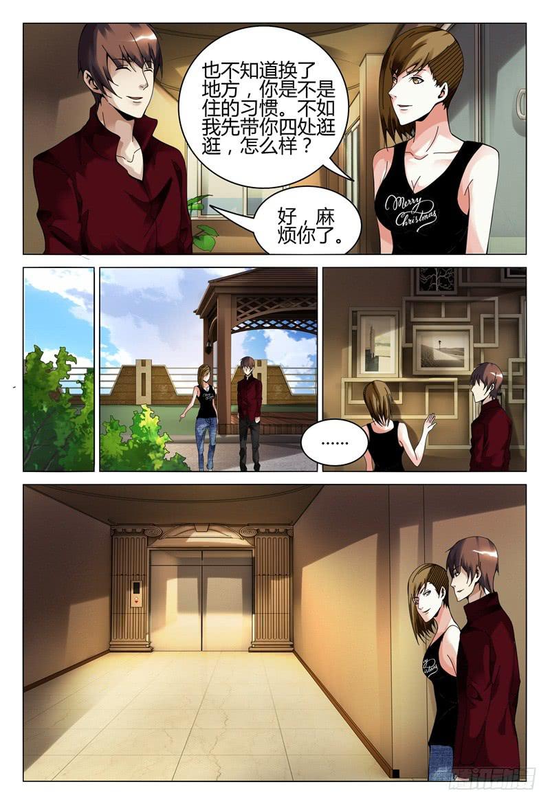 🍴极乐世界 282 第16页
