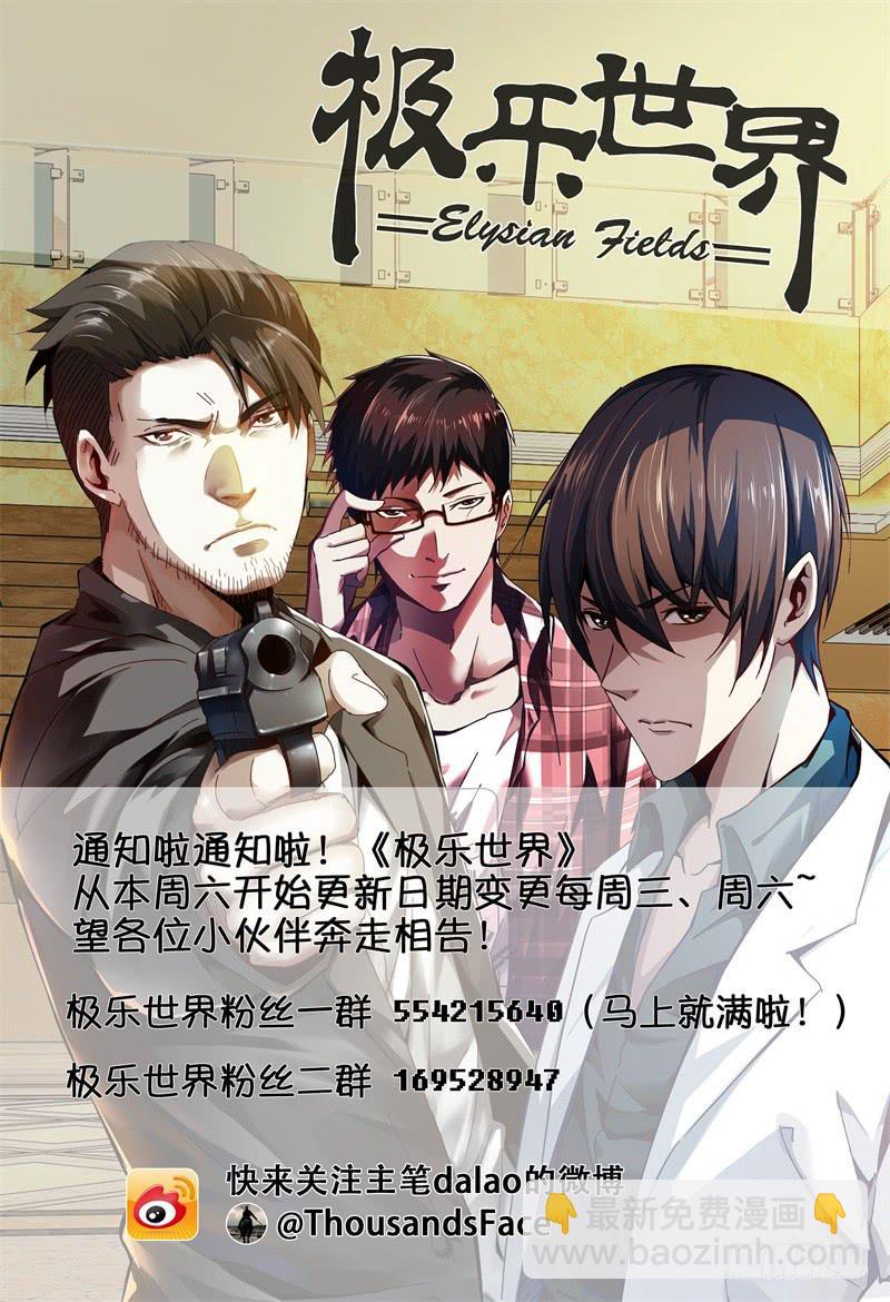🍴极乐世界 282 第17页