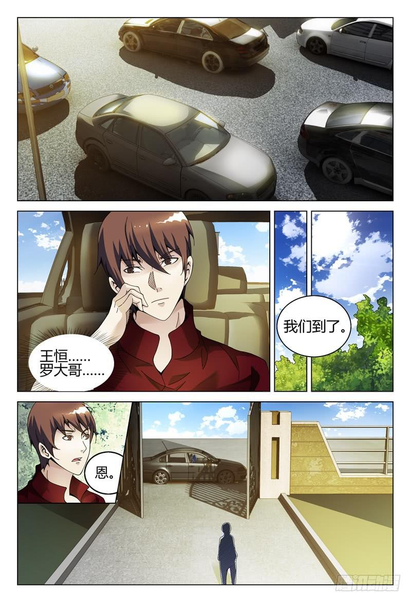 🍴极乐世界 282 第2页