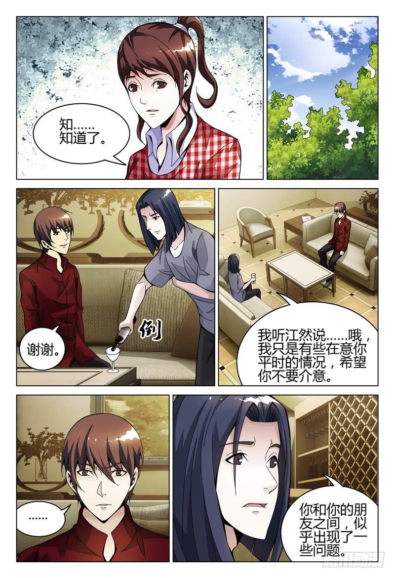 🍴极乐世界 282 第4页