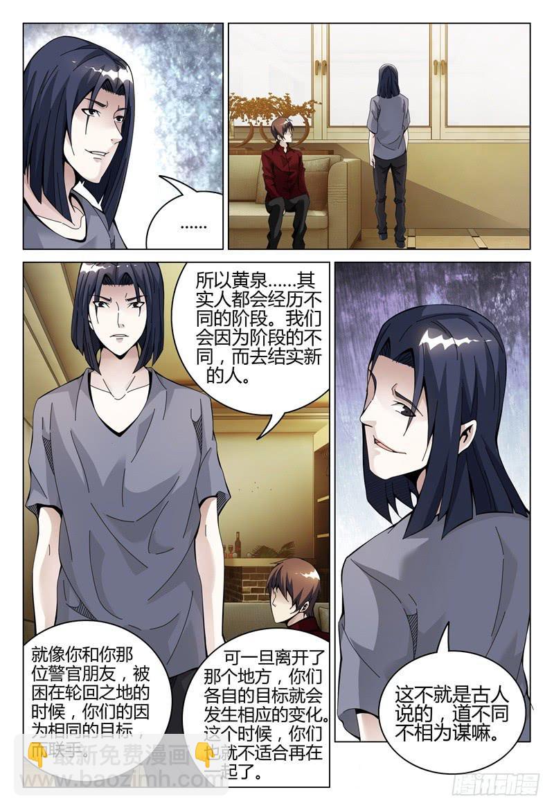 🍴极乐世界 282 第9页