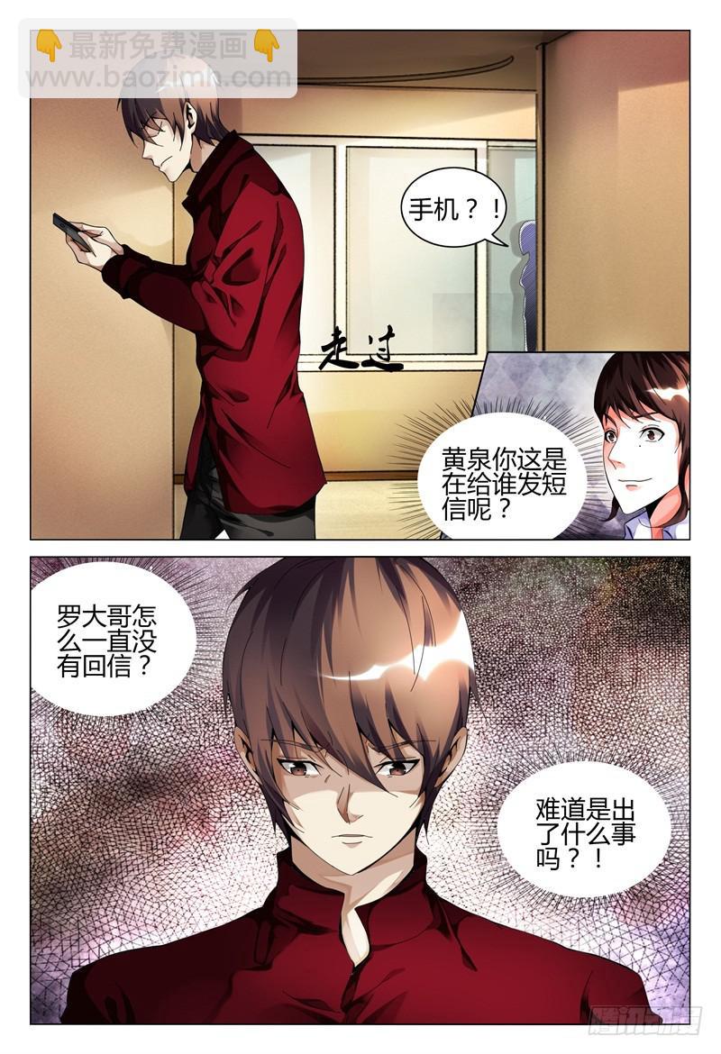 🍴极乐世界 284 第14页