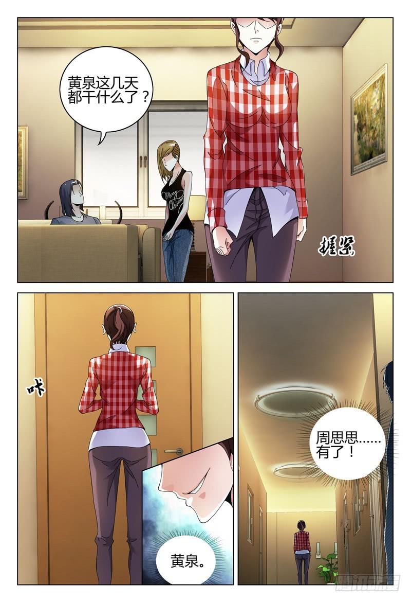 🍴极乐世界 284 第2页