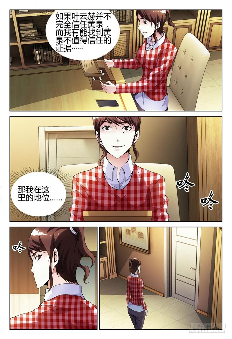 🍴极乐世界 284 第4页