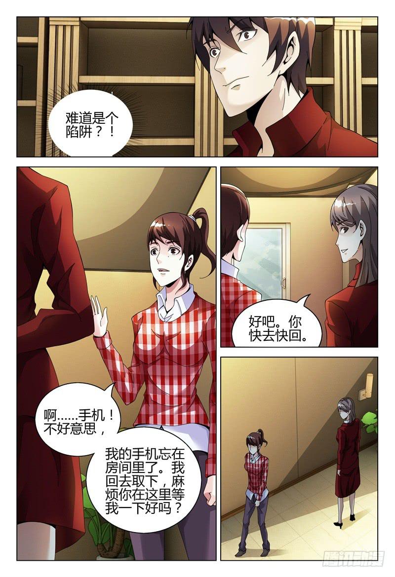 🍴极乐世界 284 第7页