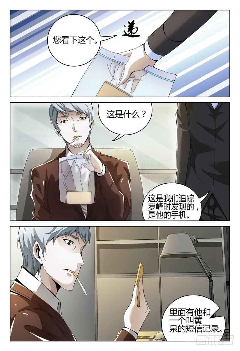 🍴极乐世界 286 第11页