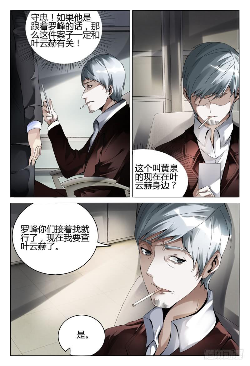 🍴极乐世界 286 第13页