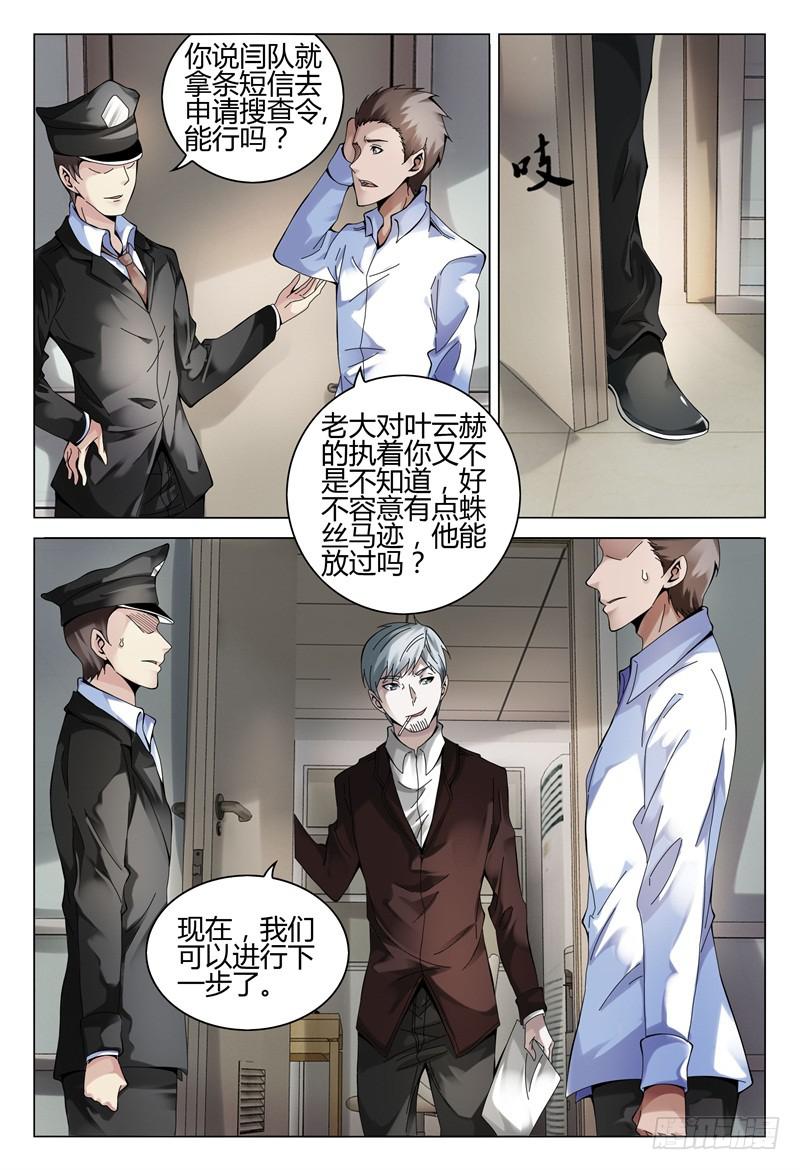 🍴极乐世界 286 第16页