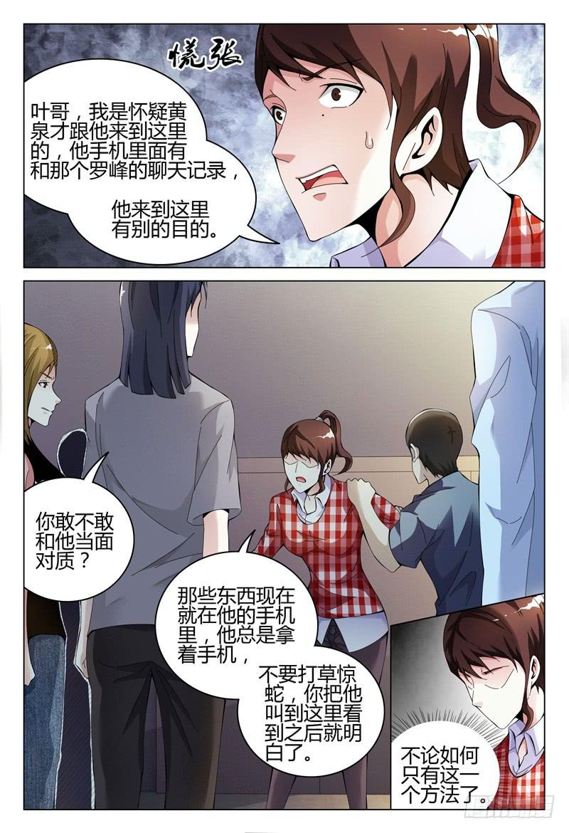 🍴极乐世界 286 第2页