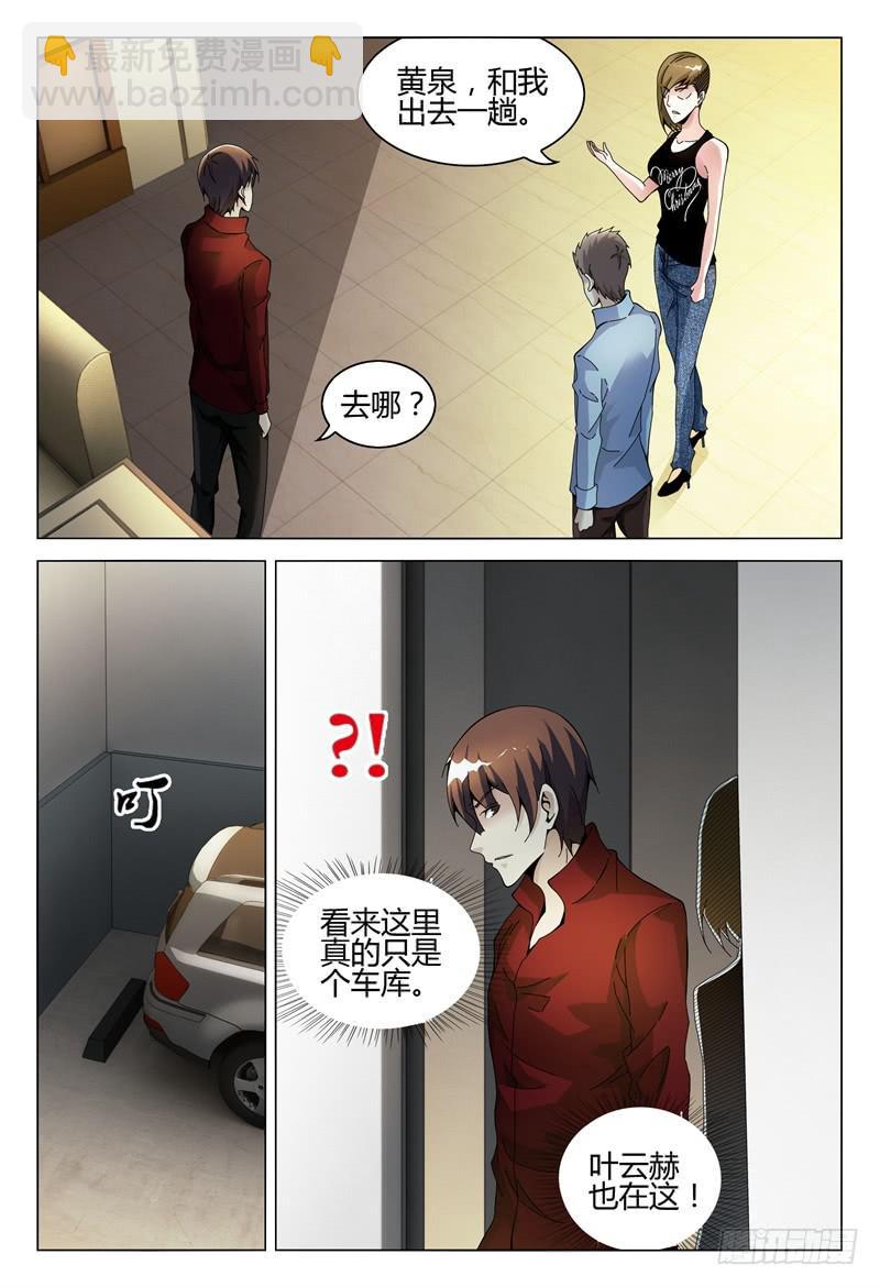🍴极乐世界 286 第4页