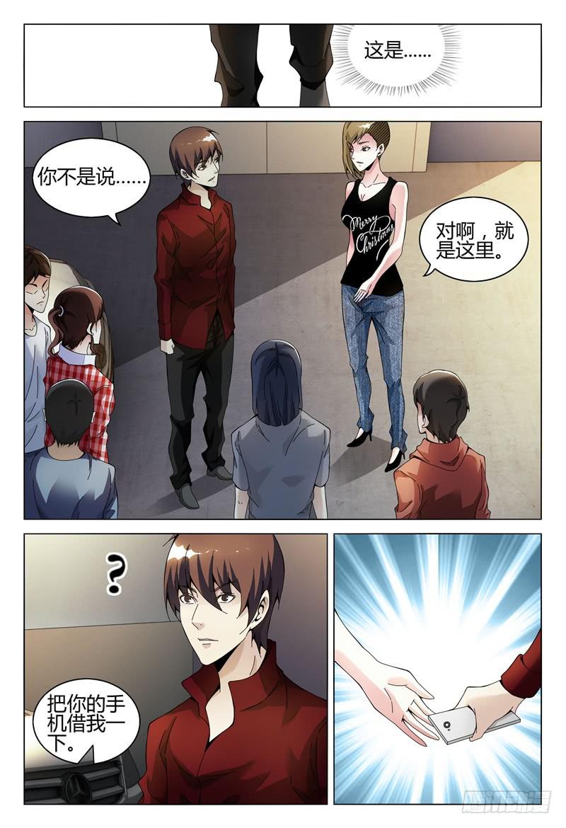🍴极乐世界 286 第5页