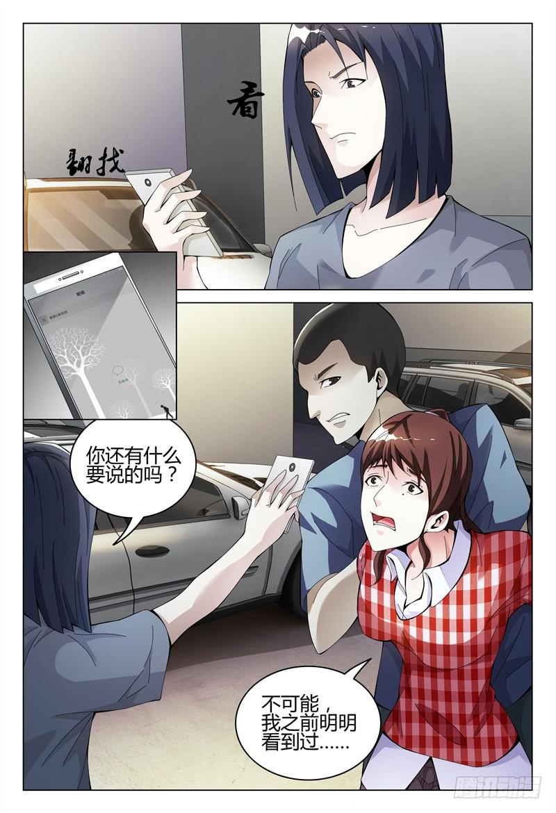 🍴极乐世界 286 第6页